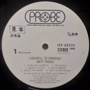 レア！PROMO日本PROBE盤LP 見本盤 白ラベル Emitt Rhodes / Farewell To Paradise 1973年 東芝 IPP-80935 エミット・ローズ ひとりBeatles