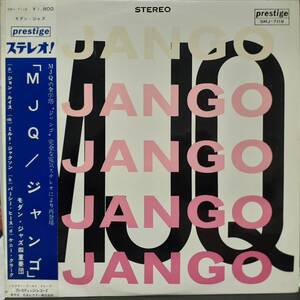 初期 日本PRESTIGE盤LP帯付き 黄ラベル深溝 Modern Jazz Quartet / Django 1956年作の63年プレス VICTOR SMJ-7119 Rudy Van Gelder 録音