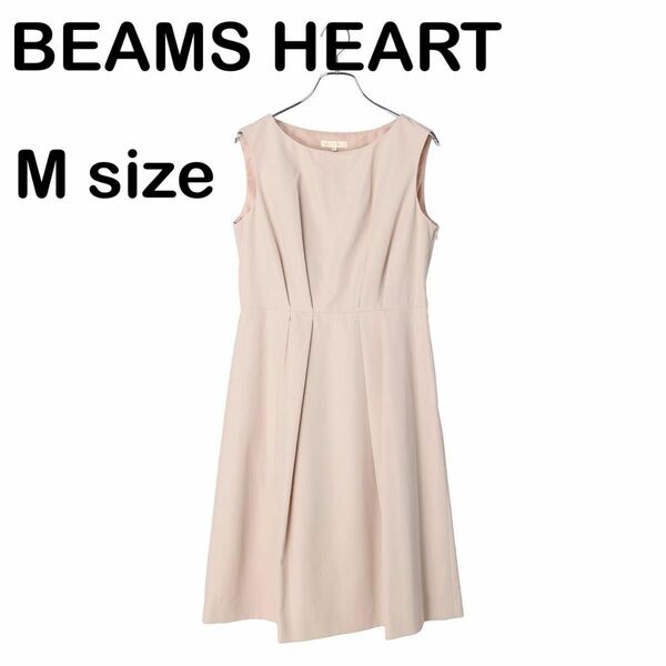 BEAMS HEART ドレス ワンピース 入園式　入学式 Mサイズ　綺麗 ワンピース ドレス ノースリーブ　ママドレス