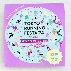 TOKYO RUNNING FESTA 東京ランニングフェスタ '24 缶バッジ