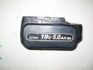 パナソニック　EZ9L54LJ　Lion電池　中古品（充電OK)）18V/5.0Ah　充電器EZ0L80は使用不可