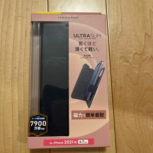【新品未使用】iPhone 13 Pro Max 用　ケース