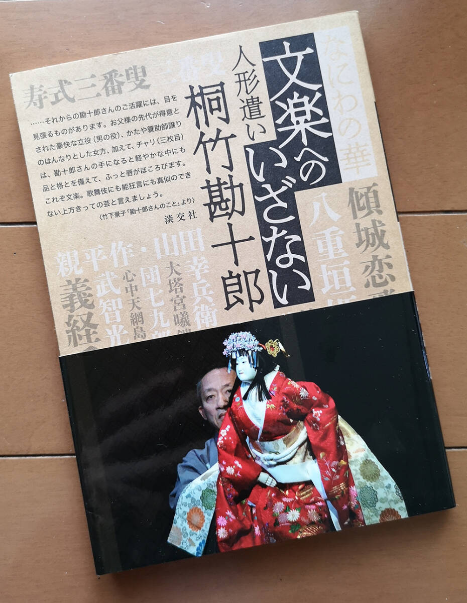 2024年最新】Yahoo!オークション -人形浄瑠璃(本、雑誌)の中古品・新品・古本一覧 2024年最新】Yahoo!オークション -人形浄瑠璃(本、雑誌)の中古品・新品・古本一覧