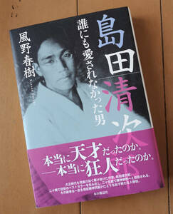  остров рисовое поле Kiyoshi следующий .. тоже love ...... мужчина способ . весна .книга@. журнал фирма первая версия 