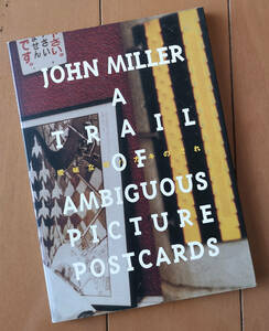 John Miller / A Trail of Ambiguous Picture Postcards ジョン・ミラー 暖味な絵ハガキの流れ