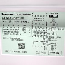 880) 【送料別】パナソニック 6ドア NR-F516MEX-S 2021年製 513L 両開き フレンチドア まんなか野菜室 Panasonic ノンフロン冷凍冷蔵庫_画像3