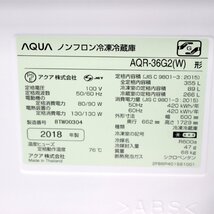 900) AQUA 4ドア AQR-36G2 2018年製 355L まん中2段フリーザー 右開き 幅60cm 全段強化処理ガラス棚 アクア ノンフロン冷凍冷蔵庫_画像5