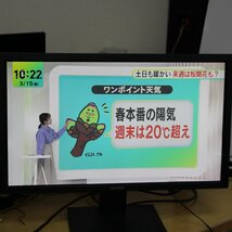 418)IRIS OHYAMA アイリスオーヤマ ILD-A23FHD-B 2020年製 ディスプレイ モニター PC周辺機器 家電_画像2