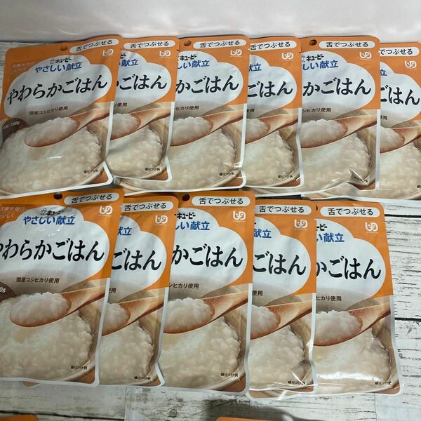キューピー　やさしい献立　国産コシヒカリ使用 やわらかごはん 150g×11袋　　非常食　防災　介護食　保存食　