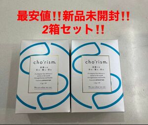 2箱セット！最安値！新品★chorism 腸活サプリメント　腸リズム