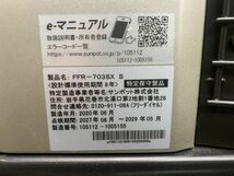 サンポット(sunpot) ゼータスイング FFR-703SX S 通電確認のみ_画像2