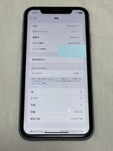 【中古美品】 iPhone 11 128GB パープル SIMロック＆アクティベーションロック解除済 IMEI判定：○ 元箱、オマケ付_画像8