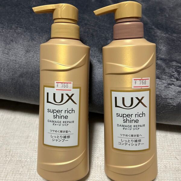 ラックス スーパーリッチシャイン ダメージリペア 補修シャンプー補修コンディショナー ペアポンプ1セット