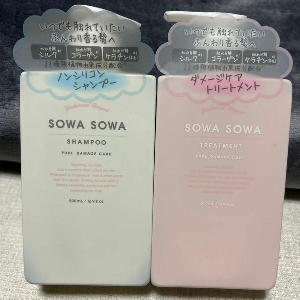 SOWA SOWA ピュアダメージケアシャンプートリートメント　ペアポンプ 1セット(各500ml)