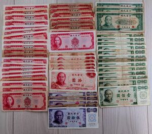 額面合計2200ドル 台湾 中華民国 旧紙幣 貨幣 おまとめ 外国通貨 海外旅行