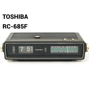 NA4930 通電確認〇 TOSHIBA 東芝 パタパタ時計 クロックラジオ RC-685F 目覚まし レトロ 昭和レトロ 当時物 ラジオ受信△ 検S