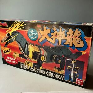 未使用／DX大神龍 五星戦隊ダイレンジャー 当時もの ビンテージ BANDAI 1993 MADE IN JAPAN 希少 激レア バンダイ