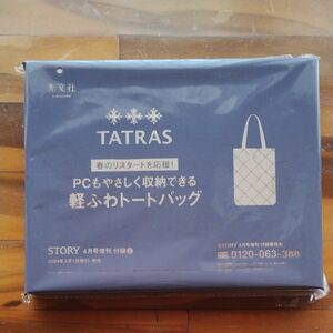 Story ストーリー　4月号　付録 TATRAS トートバッグ