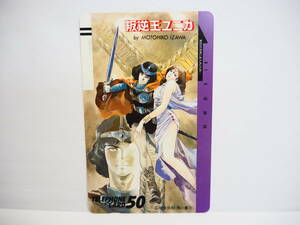 ◆未使用◆叛逆王ユニカ　井沢 元彦　安彦 良和　角川書店 テレホンカード 50度数◆(検索：テレカ/角川文庫/アニメ/コミック) 61198Z