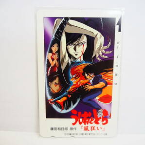 ◆未使用◆うしおととら 藤田和日郎 原作『風狂い』小学館 テレホンカード 50度数◆(検索：テレカ/1993/東宝/週刊少年サンデー) 61198AAの画像1