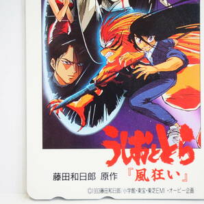 ◆未使用◆うしおととら 藤田和日郎 原作『風狂い』小学館 テレホンカード 50度数◆(検索：テレカ/1993/東宝/週刊少年サンデー) 61198AAの画像3