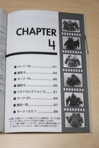 資料系 同人誌 塩ビ魂 Vol.6 SDガンダム本弾編 Part.1 2013年 ガシャポン戦士 ガン消し ガンケシ_画像7