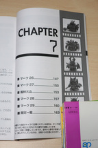 資料系 同人誌 塩ビ魂 Vol.6 SDガンダム本弾編 Part.1 2013年 ガシャポン戦士 ガン消し ガンケシ_画像10