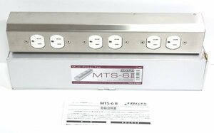 ★元箱付！OYAIDE オヤイデ MTS-6 II 電源タップ 美品！★