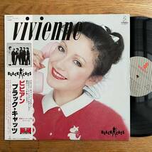 ロカビリー名盤 BLACK CATS Vivienne ’82年 ブラックキャッツ クリームソーダ Rockabilly Cream Soda Stray Cats　レコード LP アナログ_画像1