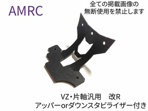 TAMYA ミニ四駆　タミヤ純正　VZ・片軸汎用　ミニ四駆ステーション限定キャッチャーブラック加工　キャッチャーダンパー 改R g　