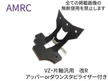 TAMYA ミニ四駆　タミヤ純正　VZ・片軸汎用　ミニ四駆ステーション限定キャッチャーブラック加工　キャッチャーダンパー 改R g　_画像1