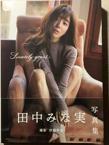 田中みな実 写真集 Sincerely yours