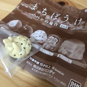 未開封 送料120円 チョコメロンパン まちぼうけ パンの場合3 ガチャ フィギュア