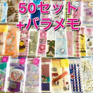 レターセット バラ 50セット バラメモ付き ディズニー サンリオ スヌーピー 