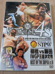 新日本プロレス　DVD　KNG OF SPORTS 4　棚橋vs藤田、BEST OF SuperJr　収録