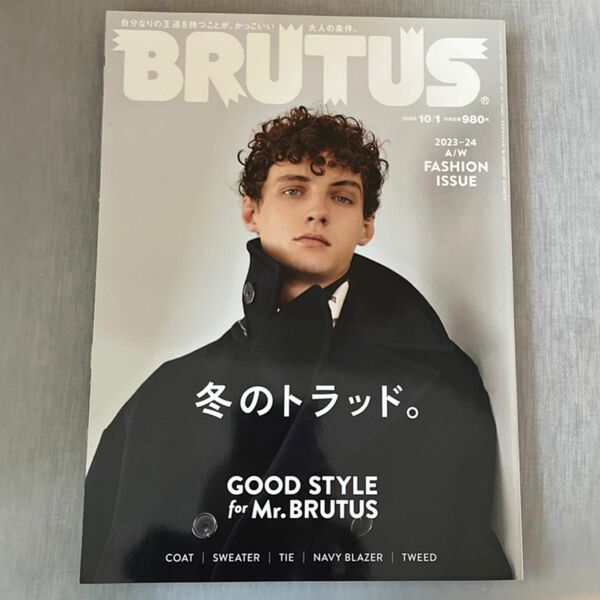 BRUTUS ブルータス 冬のトラッド 2023 10/1 雑誌