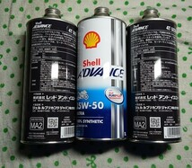 送料込み3本セット シェルアドバンス ウルトラ ULTRA 15W-50 SN規格 MA2　1L缶 正規品 ドゥカティなどに_画像3