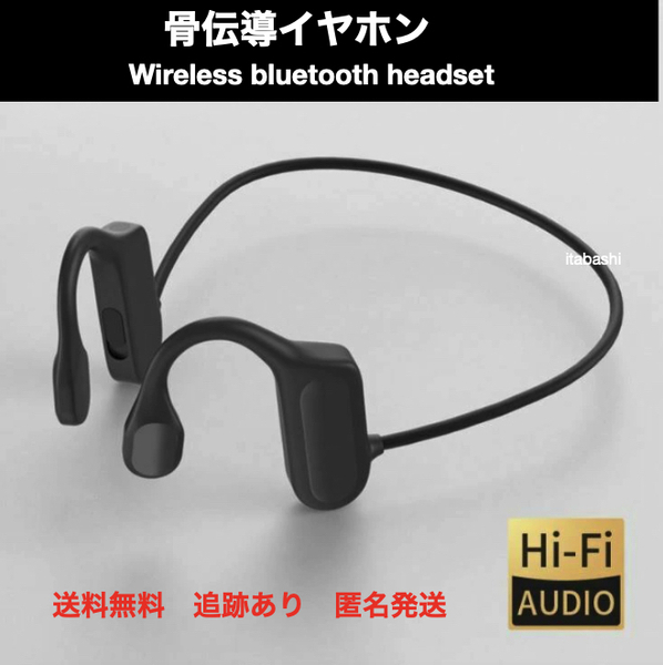 骨伝導イヤホン Bluetooth5.2 通話 ワイヤレスイヤホン ヘッドホン g