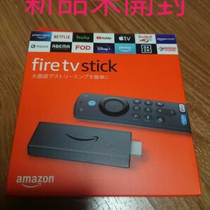 Amazon Fire TV Stick 第3世代 新品未使用