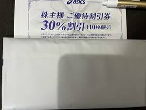 アシックス株主優待券30%引き×10枚 25%割引オンラインクーポン券10回分 ゆうパケットポストmini送料無料