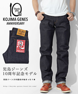 限定 児島ジーンズ 公式通販 10周年記念モデル 23oz×令和 セルビッチ　ストレートデニム 23オンス RIW108 チェーンステッチ裾上げ済み