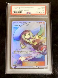 【ポケモンカード】リーリエ SR 帽子リーリエ Pokemon card support Lillie【高品質ファンアート】