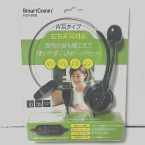 オーム電機 SmartComm USB片耳ヘッドセット HST-U70N 03-0634 OHM　新品　未使用　