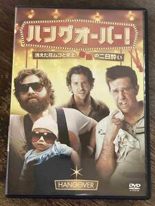 ■セル版■ ハングオーバー　洋画 映画 DVD D3-271-263　ブラッドリー・クーパー