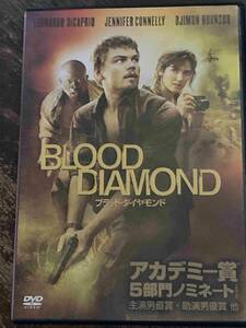 ■セル版■ブラッド・ダイヤモンド　洋画 映画 DVD D2-84-006　レオナルド・デュカプリオ/ジェニファー・コネリー