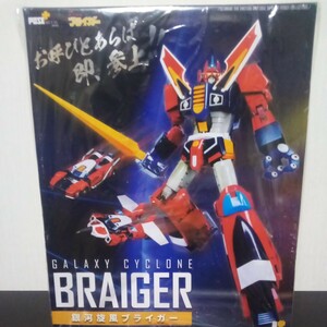 新品 未開封　アート・ストーム　銀河旋風ブライガー　フィギュア