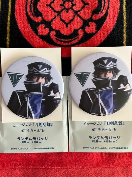 刀剣乱舞　ミュージカル　刀ミュ　陸奥一蓮　水心子正秀　缶バッチ