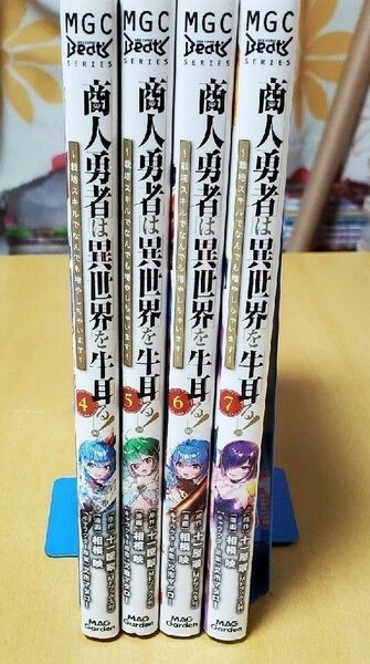 商人勇者は異世界を牛耳る！ 4~7巻