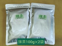 【もて茶って】抹茶１００g × ２袋　京都産　無糖　Matcha Kyoto_画像1