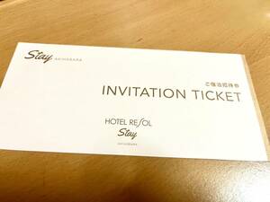 lisoru stay Akihabara * lodging invitation ticket 